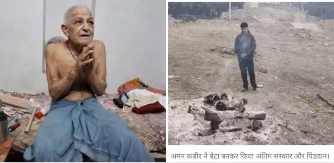 करोड़पति बाप को अपने ही बेटे ने नहीं दिया मुखाग्नि, काशी के वृद्धा आश्रम में हुआ निधन post thumbnail image